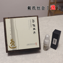 Dais Guqin Yixian Zhuxian Guqin string craftsman silk-fit Guqin steel strings with good hand feel and full tone silk