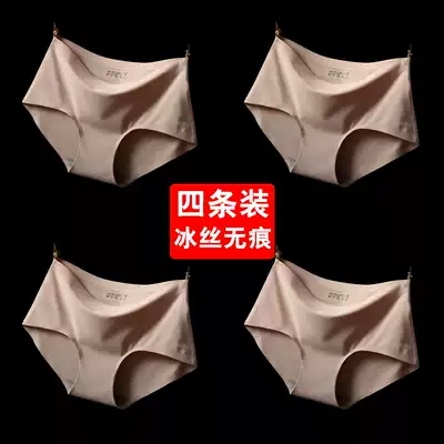 4-piece unscented underwear women's ice silk piece middle waist Lady sexy comfortable and breathable cotton crotch triangle trousers