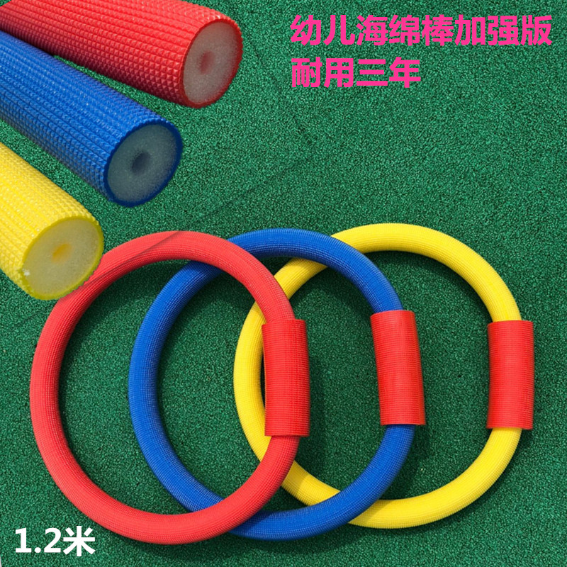 Reinforced version Kindergarten sponge Noodle Stick Hollow Colored Parent-child Activity Equipment Tectorial Membrane Soft Ringer Toy