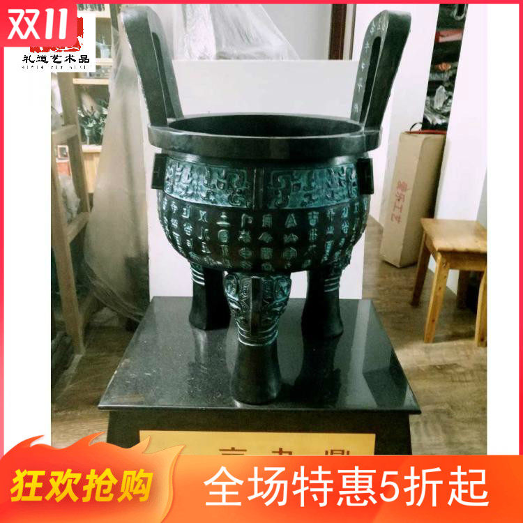 Pure copper opened gift thick floor-to-ceiling decoration movedto a new house away cast copper moral peak Qianqiu Coal Mine large yuan ding