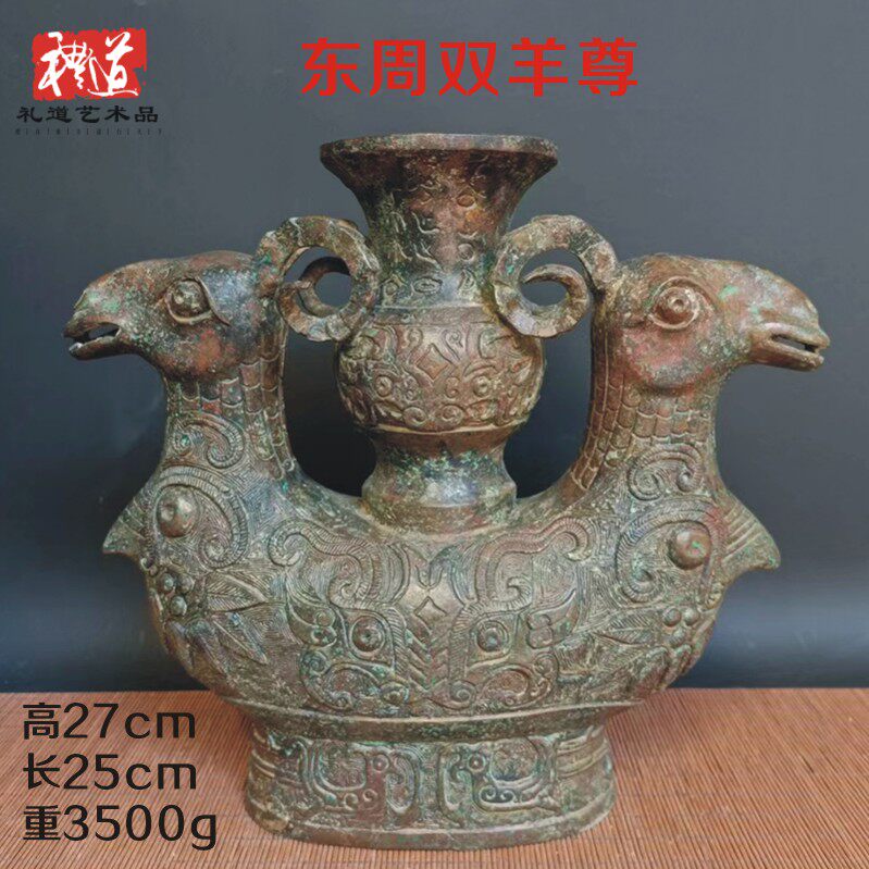 仿古青銅器商代雙羊尊大英博物館藏東週三羊尊大酒瓶擺件瓿銅酒樽-淘寶