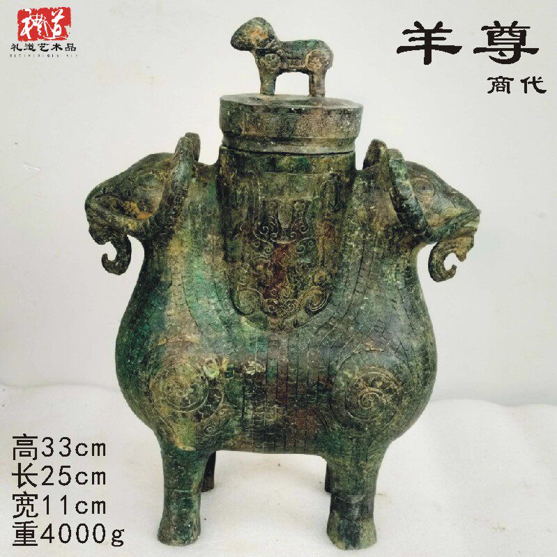仿古青銅器商代雙羊尊大英博物館藏東週三羊尊大酒瓶擺件瓿銅酒樽-淘寶