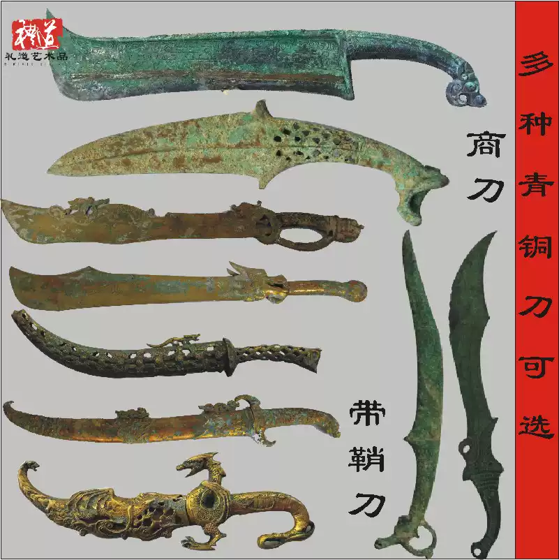 中式仿古做旧铜刀摆件商代造型青铜刀纯铜龙头龙形可定制装饰品-Taobao