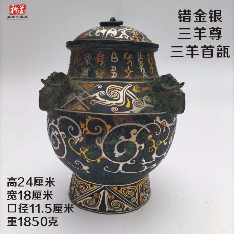 仿古青銅器商代雙羊尊大英博物館藏東週三羊尊大酒瓶擺件瓿銅酒樽-淘寶