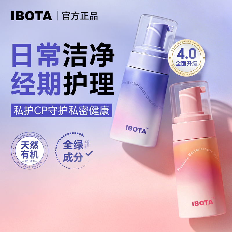 Ibota Private Care Cleansing Liquid, Aibeto Women's Private Area Antibacterial Cleansing Foam Mousse, Intimate Care Liquid Ibota Private Care Cleansing Liquid, Aibeto Women's Private Area Antibacterial Cleansing Foam Mousse, Intimate Care Liquid
