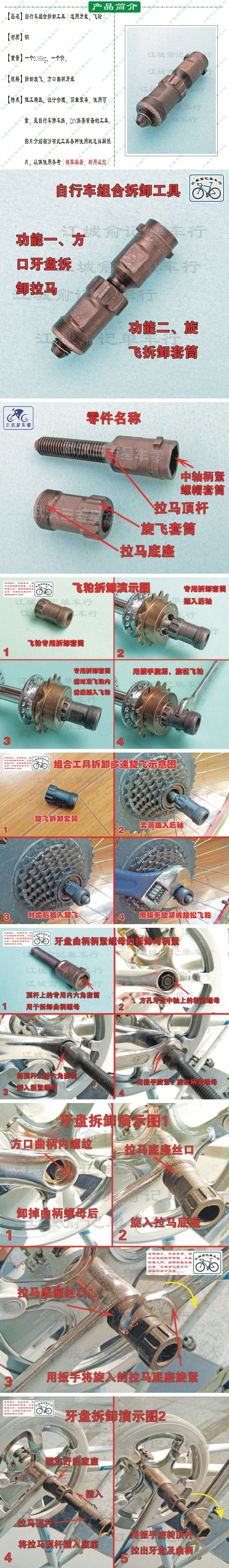 Outils pour vélo - Ref 2278614 Image 3