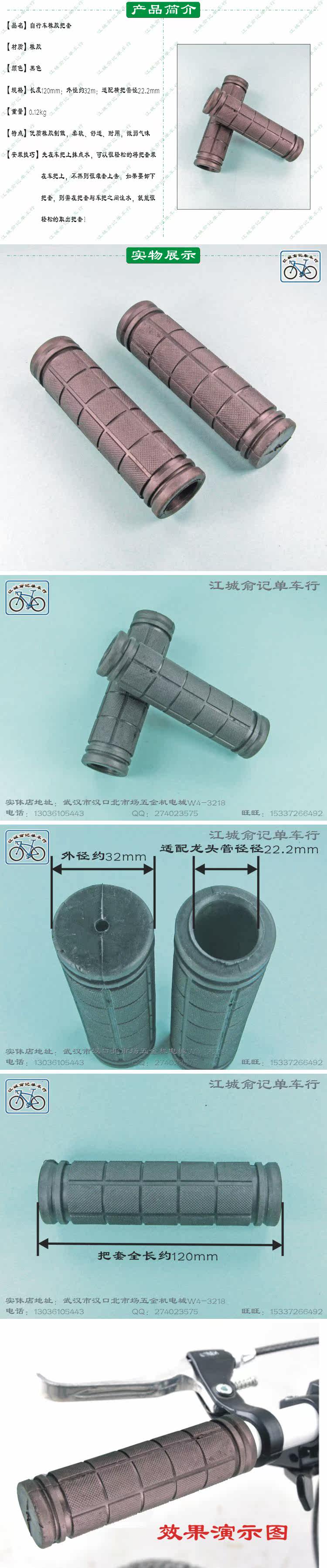 Poignées de vélo - Ref 2347561 Image 3