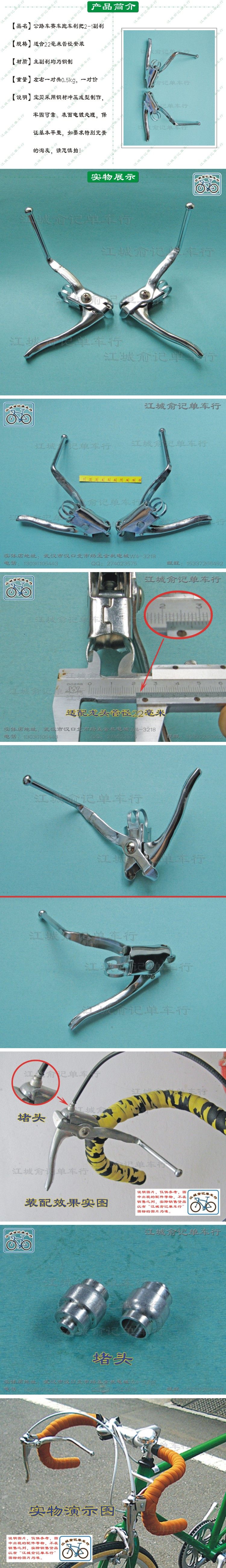 Guidon de vélo - Ref 2333321 Image 3