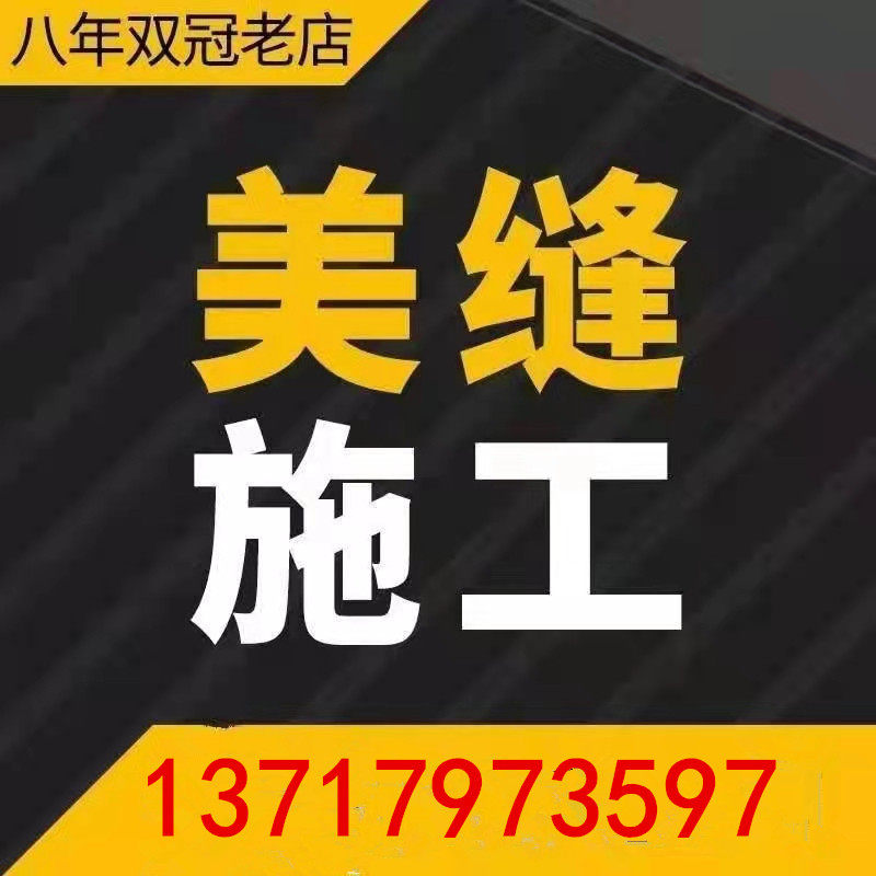 Beijing Beauty Sewn Upper Door Construction Service Imperial Craftsman Bright Light Sub-Light Water Porcelain Epoxy Color Sand Speed Stitch Mr. Poly Pee