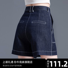 Джинсы женские a字牛仔短裤女夏季薄款2024新款女士欧货高腰设计感阔腿宽松热裤 Your cattle my