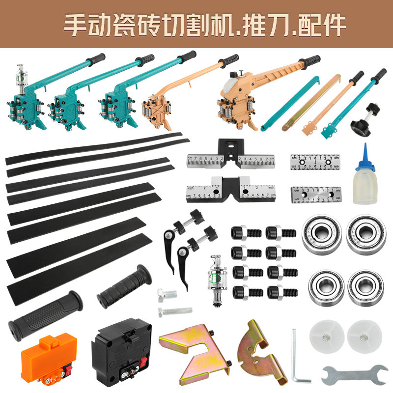 Tile cutting machine push knife accessories head ruler plate ruler strip backing bearing presser foot sleeve oil pot handle rubber cotton pad