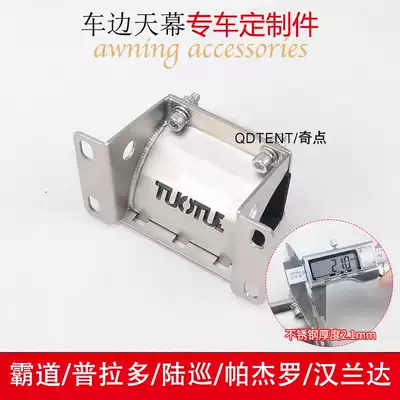 ARB QDTENT (SINGULARITY)Car side canopy Side awning fixture BRACKET PAJERO TULE