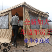 Singularity canopy new car side tent 2 6*3 accessories windproof and rain side canopy free building light Outdoor