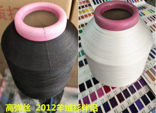 High Elastic Silk Tornda Transparent Color Cashmere Sweater Rack Special Loom Accessories for Knitting Collar and Cuffs