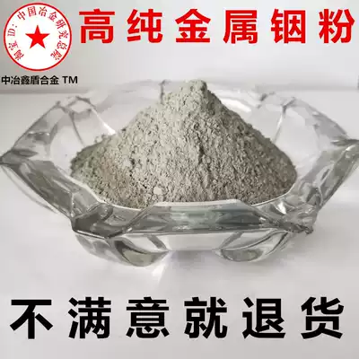 Indium powder High purity indium powder Indium grain Metal indium powder Fine indium powder Ultrafine indium powder Elemental indium element indium ingot