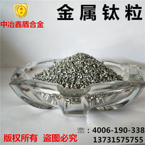 Titanium grain pure titanium grain metal titanium grain high pure titanium grain titanium block sponge titanium pure titanium block metal titanium block titanium plate