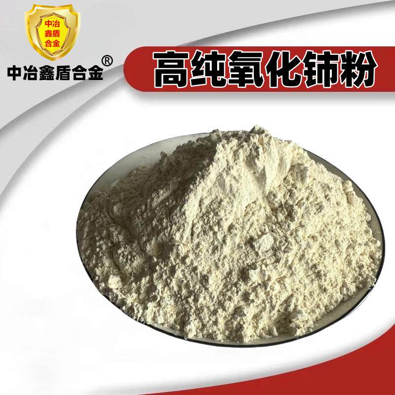 2026年选购高纯白色氧化铈抛光粉，如何匹配科研与玻璃加工需求？