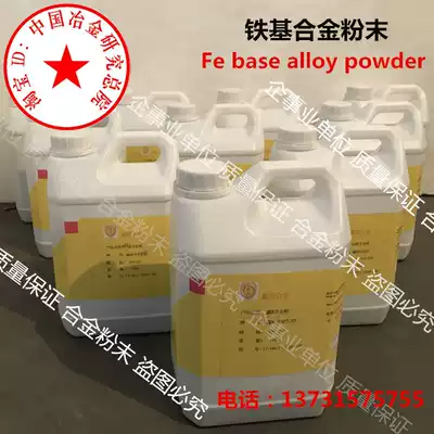 Fe30 iron-based self-fluxing alloy powder iron 313 iron-based alloy powder Fe30A iron-based alloy powder