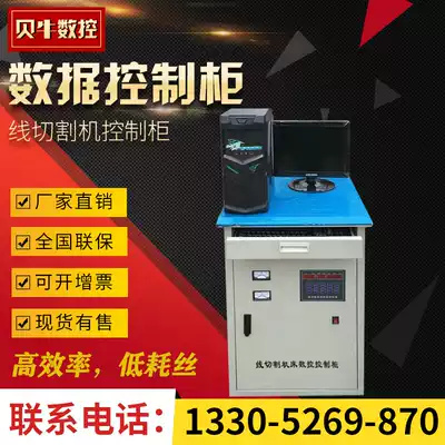 Wire cutting adaptive high-efficiency High-Speed Intelligent control cabinet controller low-consumption wire cutting and fine speed