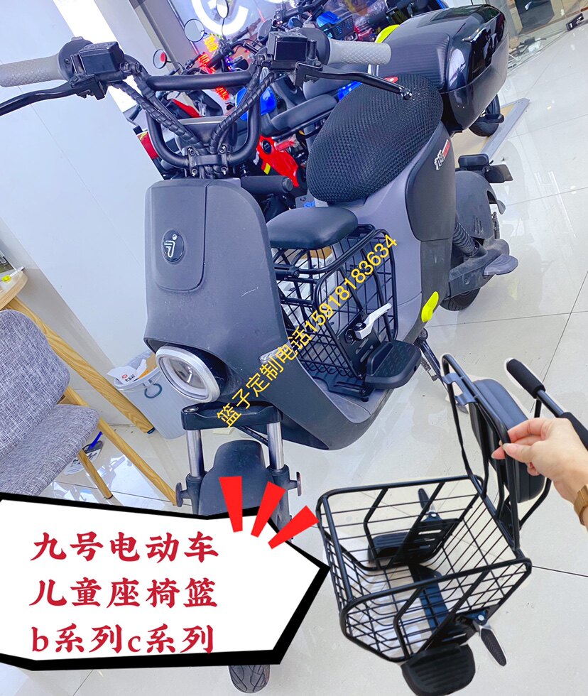 9th Electric Car Child Seat Basket Middle Box Electric Car Retrofit Accessories B Series C Series Universal