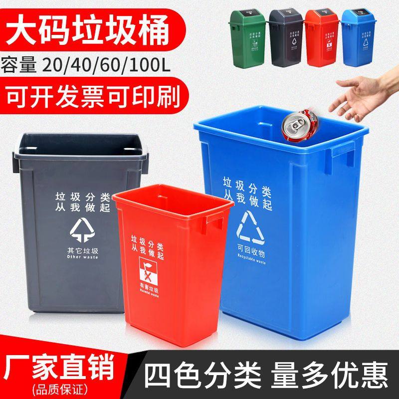 无盖长方形垃圾桶商用大容量大号厨房厨余带盖垃圾箱家用餐饮箱