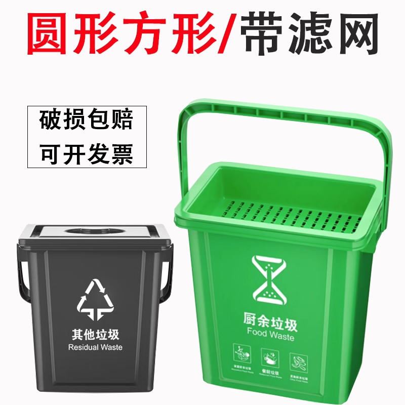Kitchen Waste Bin with Filter, Special for Kitchen Use, Household Green Portable Bin with Lid, Round and Square Waste Bin Classification Kitchen Waste Bin with Filter, Special for Kitchen Use, Household Green Portable Bin with Lid, Round and Square Waste Bin Classification