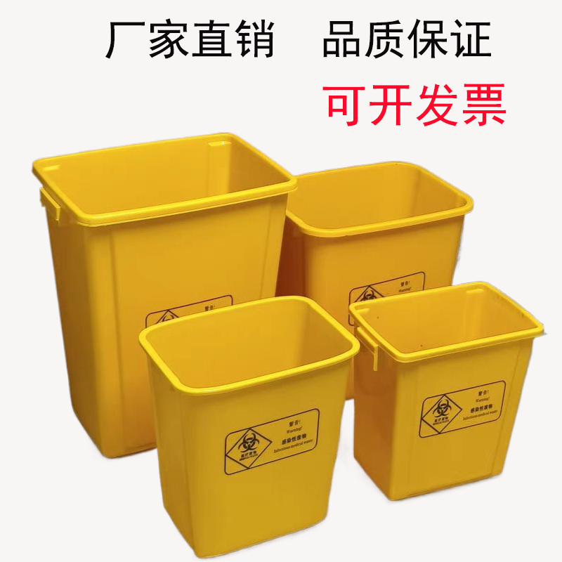 黄色医疗废物垃圾桶弹盖医废专用桶摇盖废物收集桶无盖灰色餐饮