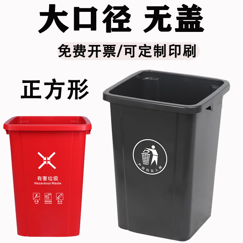 无盖垃圾桶商用大容量家用大号正方形厨房户外环卫40L60L100L垃圾