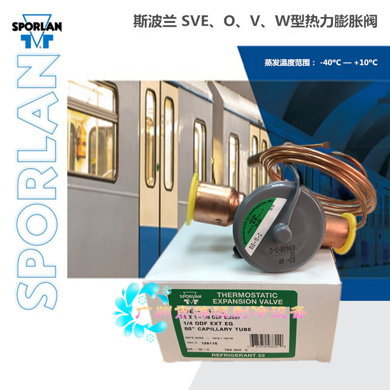 The new SPORLAN thermal expansion valve SVE-8-C SVE-8-Z Shut-off valve for air conditioning and refrigeration systems