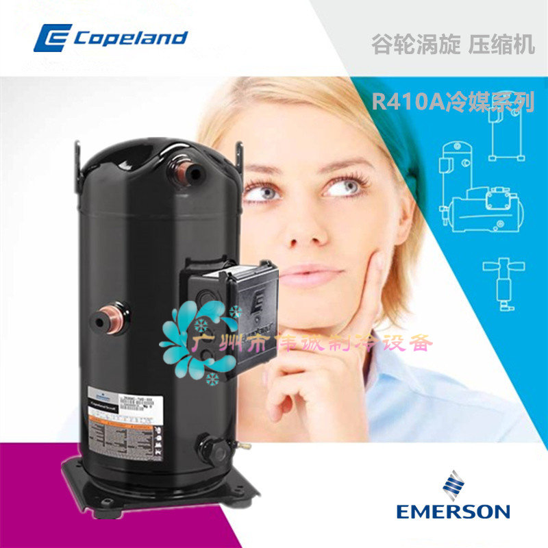 New imported grain wheel scroll refrigeration compressor Z P385KCE-TWC-522 ZP385KCE-TW5-522