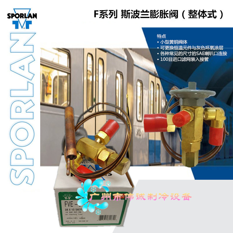 The new Sporland FVE-3-C FVE-3-Z EFVE-5-C food refrigeration equipment overall thermal expansion valve