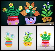 Kindergarten primary school classroom childrens room decoration wall stickers environment layout three-dimensional flowerpot creative foam wall stickers