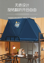 Dust-proof upper and lower bunk universal single beds Student Dormitory Shading Cloth one-piece free of mounting mesh red and foldable mosquito nets