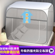 2021 New Home Free to install Mongolia Pack mosquito nets Childrens anti-fall student dormitories foldable without installation