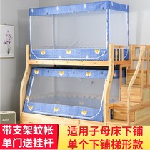 Upper And Lower Bunk Bed Mosquito Net Shading Bed Curtain High And Low Bed Children Twin Beds With Bracket 1 2 m Student Dorm Room