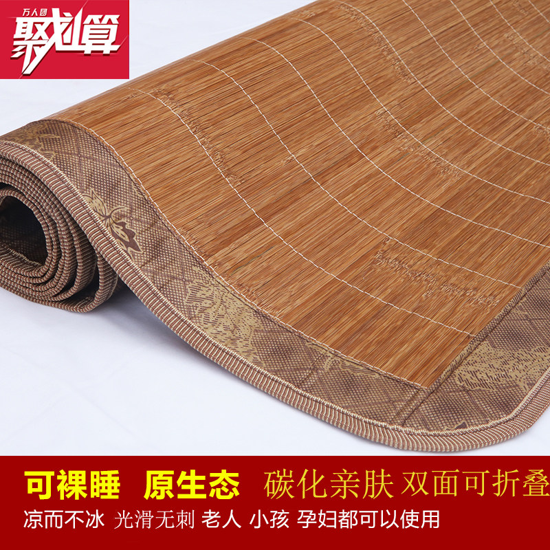Double Sided Folding Single Student Dormitory Cool Mat 1 5m Bed Mat Summer Mat 1 1 2 1 8m Beds Bamboo Ice Silk