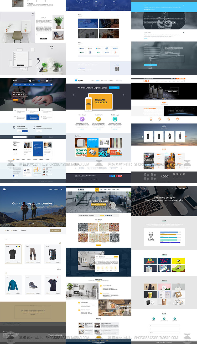 简约时尚品牌企业公司国际电商网页网站首页排版设计素材模板PSD