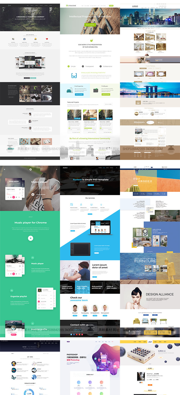 简约时尚品牌企业公司国际电商网页网站首页排版设计素材模板PSD