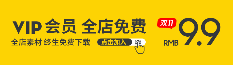 促销宝海报
