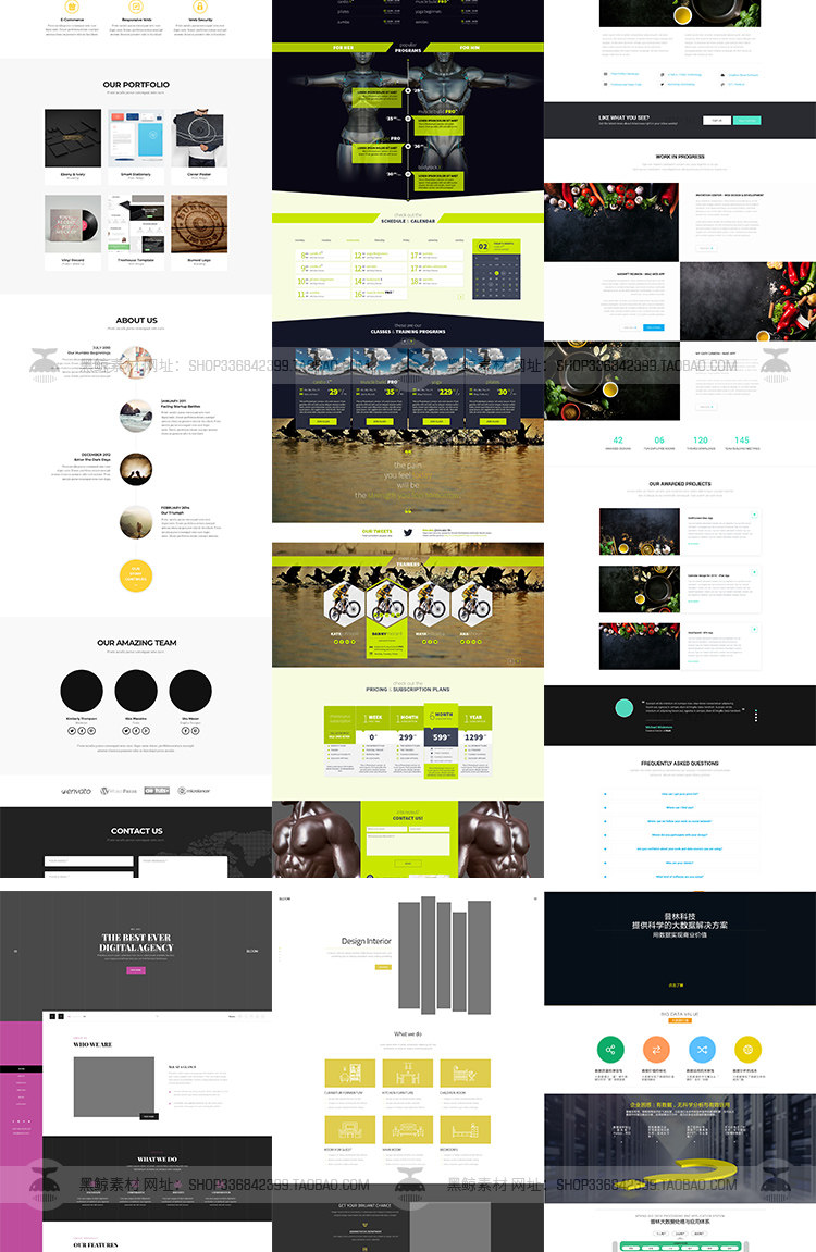 简约时尚品牌企业公司国际电商网页网站首页排版设计素材模板PSD