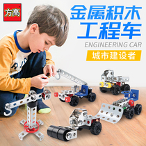  Metal assembly educational toy Nut disassembly and assembly diorama Iron engineering car city series combination male building blocks