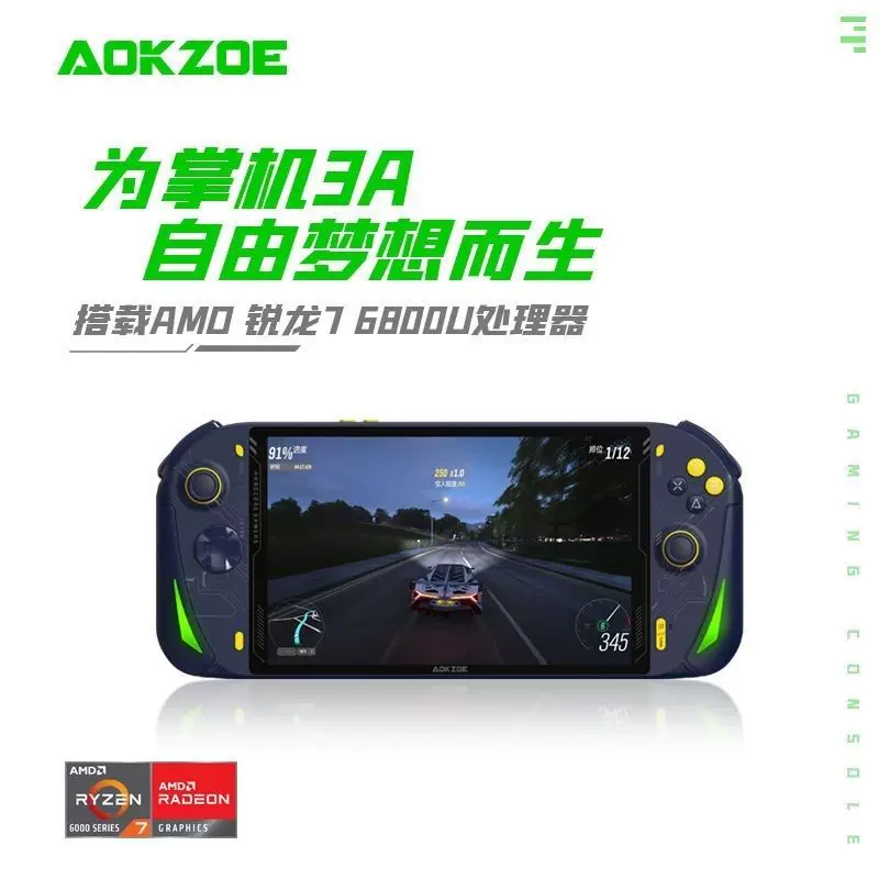 AOKZOE Oak Palm Gaming Machine A1 Ryzen 7 AMD6800u Win 11 Family 8 -inch Steam