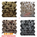 Трехмерный металлический треугольник, мозаика из нержавеющей стали, подходит для караоке-баров