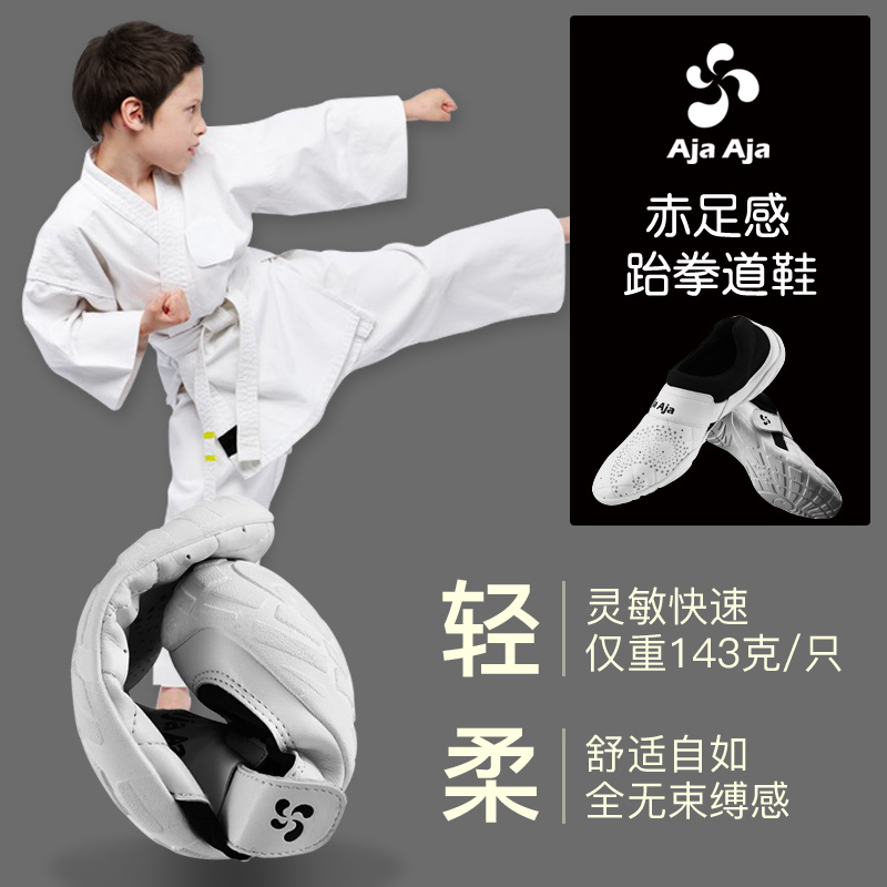 aia taekwondo shoes ultralight children's coach shoes loose percussion soft bottom abrasion resistant and breathable martial arts training road shoes