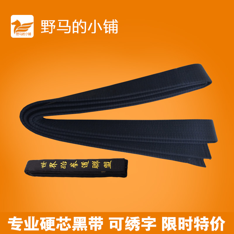 Taekwondo embroidered with embroidered track with taekwondo belt black with embroidery embroidered with hard core belt