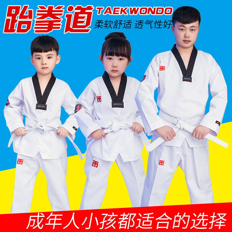 Children's men's and women's Taoist clothing Taekwondo clothing adult mooto student training clothing competitive clothing coach clothing set of customization