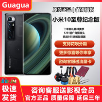 Xiaomi Xiaomi Xiaomi 10 to the revered version of the official pro flagship 5G mobile phone Xiaomi 11 brand new