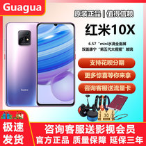 5G version 4G spot speed Xiaomi Xiaomi Redmi 10X red rice 10X All Netcom X10Pro