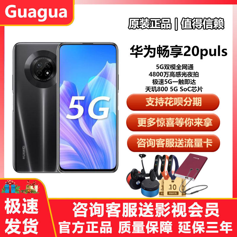 UHuawai Huawei Bright 20 Plus 5G New Phone Big Screen Full Screen Enjoy 5 30pro