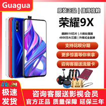 Official (deficit punching) Huawei honor glory glory 9x pro new phone glory spot